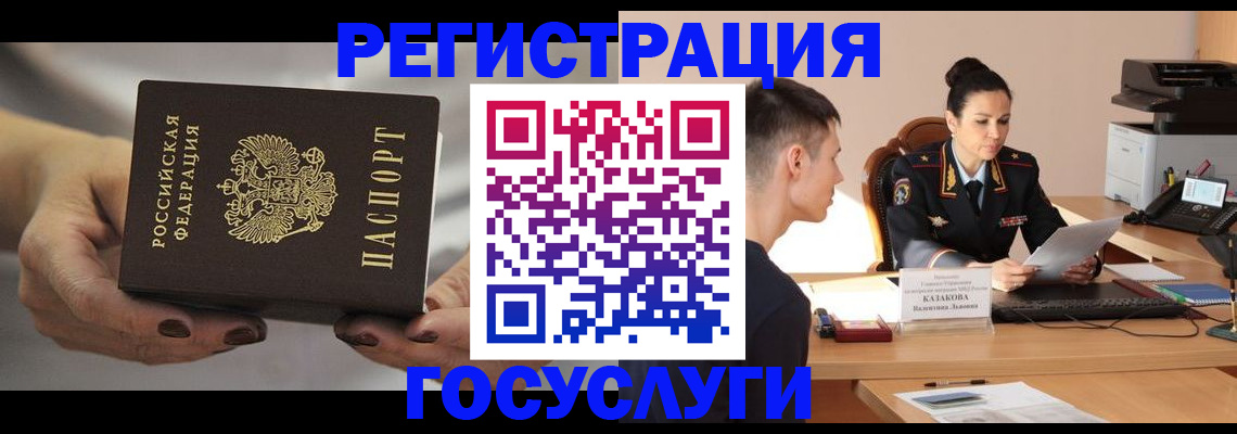 прописка иностранных граждан в Харовске