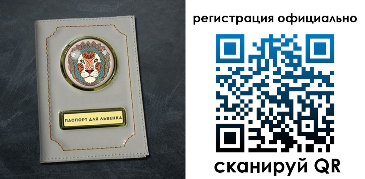 прописка штамп в Харовске