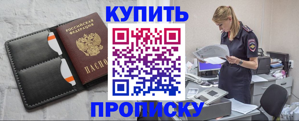 прописка гарантия в Харовске