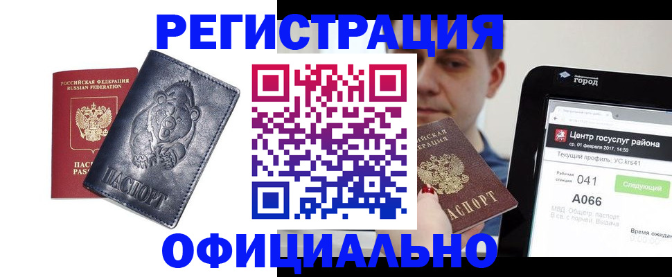временная регистрация законно в Харовске