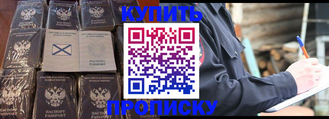 временная регистрация адрес в Харовске