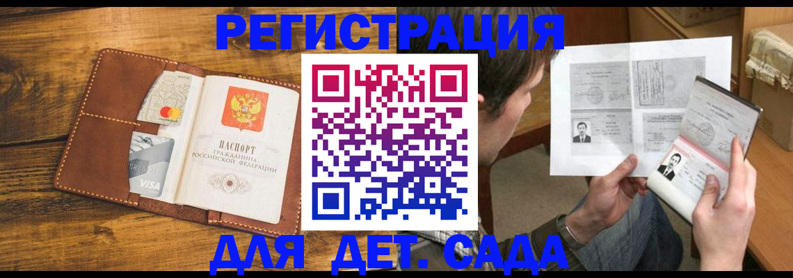 временная прописка в Харовске